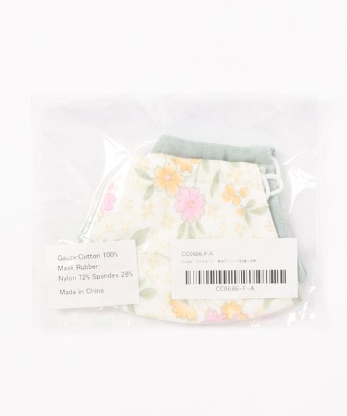 Catherine Cottage（キャサリンコテージ）の「立体ガーゼマスク2枚セット（マスク・キッズ・その他1/その他2/その他3/その他4/その他5/その他6・FREE）」の8枚目の写真