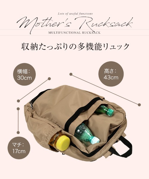 KOBE LETTUCE（コウベレタス）の「マザーズリュック（マザーズバッグ・レディース・カーキ/ブラック/ベージュ/グレー/ピンク・FREE）」の7枚目の写真