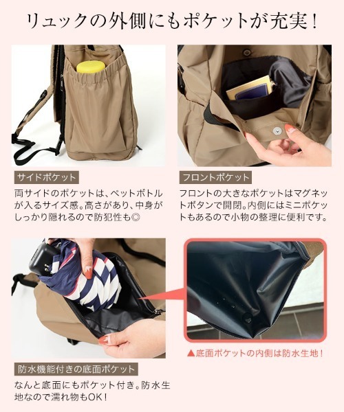 KOBE LETTUCE（コウベレタス）の「マザーズリュック（マザーズバッグ・レディース・カーキ/ブラック/ベージュ/グレー/ピンク・FREE）」の9枚目の写真