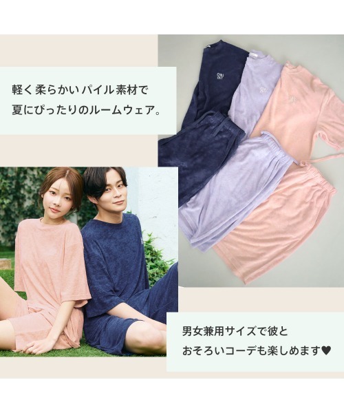 セール】リラックスパイル 上下セット(男女兼用サイズ) / セットアップ