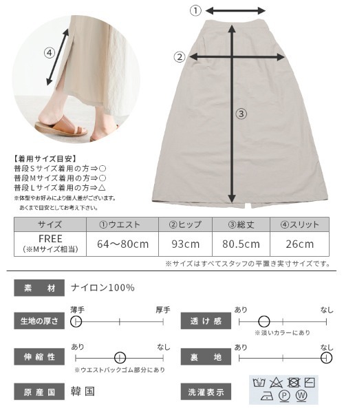 reca（レカ）の「シャカシャカロングスカート（スカート・レディース・ベージュ/ネイビー/クリーム・FREE）」の22枚目の写真