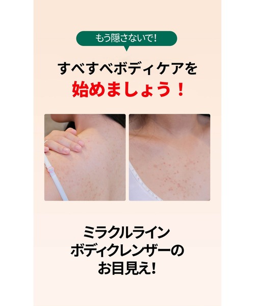 SOME BY MI / サムバイミー】 ミラクルライン ボディクレンザー