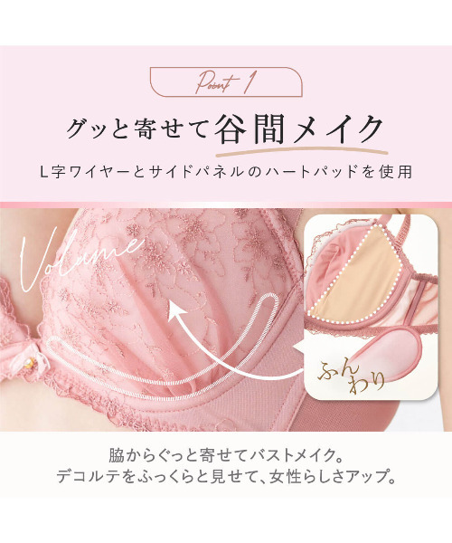 運命のブラ]ふっくらバストメイクブラ＆ショーツセットジェ