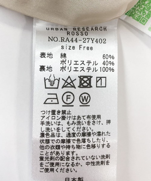 F by ROSSO(エフバイロッソ)の「F by ROSSO グログランベルスリーブショートジャケット(ノーカラージャケット・レディース・オフホワイト/ブラック・FREE)」の21枚目の写真