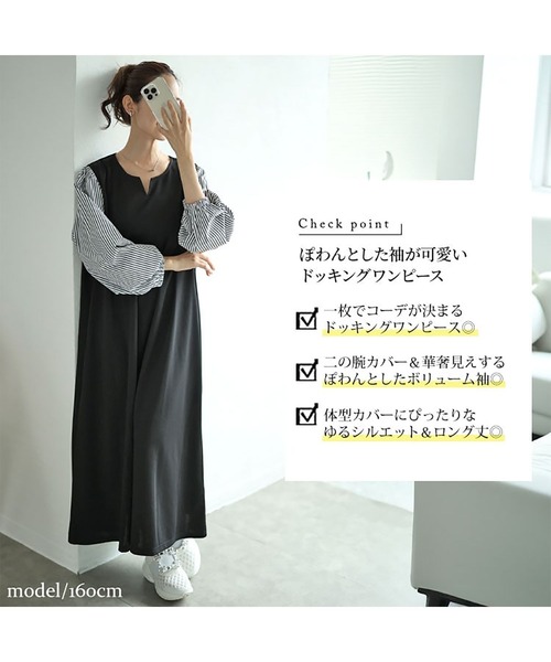 GOLDJAPAN(ゴールドジャパン)の「袖ストライプドッキングワンピース【大きいサイズ対応】(ワンピース・レディース・グレー/ブラック・LL/3L/4L/5L)」の4枚目の写真