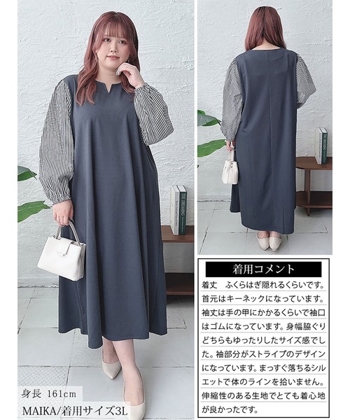 GOLDJAPAN(ゴールドジャパン)の「袖ストライプドッキングワンピース【大きいサイズ対応】(ワンピース・レディース・グレー/ブラック・LL/3L/4L/5L)」の17枚目の写真