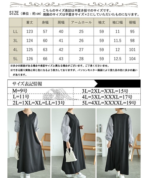 GOLDJAPAN(ゴールドジャパン)の「袖ストライプドッキングワンピース【大きいサイズ対応】(ワンピース・レディース・グレー/ブラック・LL/3L/4L/5L)」の19枚目の写真