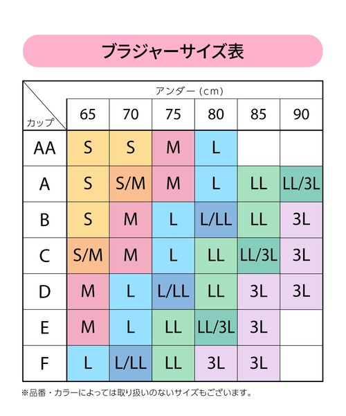 WING(ウイング)の「「シンクロハーフトップ」ノンワイヤーブラ(ブラジャー・レディース・ベージュ/ピンク/ナチュラル/ブラック・M/L/LL/3L)」の5枚目の写真
