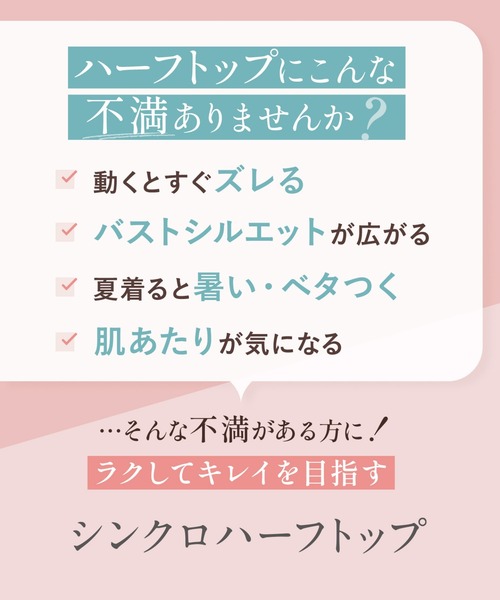 WING(ウイング)の「「シンクロハーフトップ」ノンワイヤーブラ(ブラジャー・レディース・ベージュ/ピンク/ナチュラル/ブラック・M/L/LL/3L)」の6枚目の写真