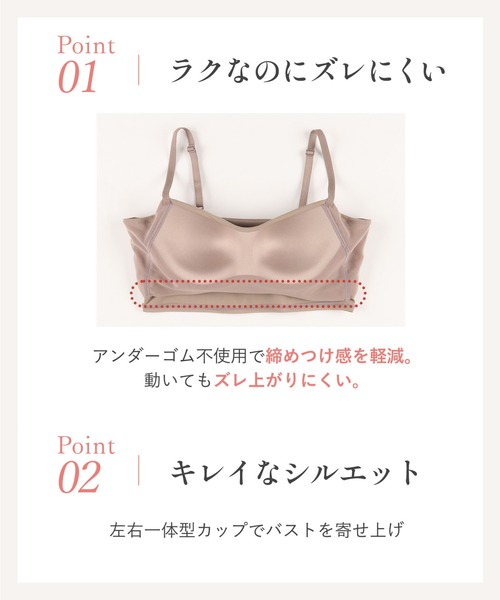 WING(ウイング)の「「シンクロハーフトップ」ノンワイヤーブラ(ブラジャー・レディース・ベージュ/ピンク/ナチュラル/ブラック・M/L/LL/3L)」の7枚目の写真