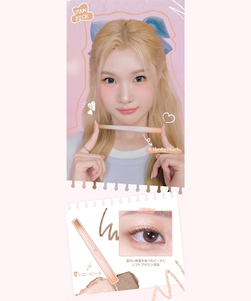 2aN(トゥーエーエヌ)の「【NEW】【2aN/トゥーエーエヌ】Color Play Dual Liner(カラープレイデュアルライナー)(アイライナー・レディース・02 BeBe Pink/03 Taro Bunny/04 Rosy Candy/05 Popping Berry/01 Honey Peach・FREE)」の9枚目の写真