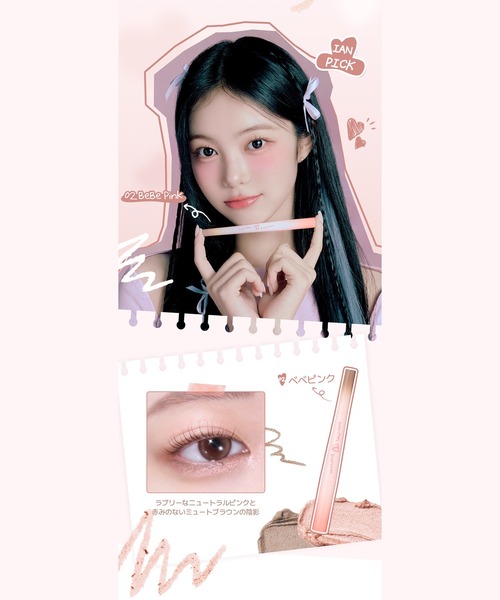 2aN(トゥーエーエヌ)の「【NEW】【2aN/トゥーエーエヌ】Color Play Dual Liner(カラープレイデュアルライナー)(アイライナー・レディース・02 BeBe Pink/03 Taro Bunny/04 Rosy Candy/05 Popping Berry/01 Honey Peach・FREE)」の10枚目の写真