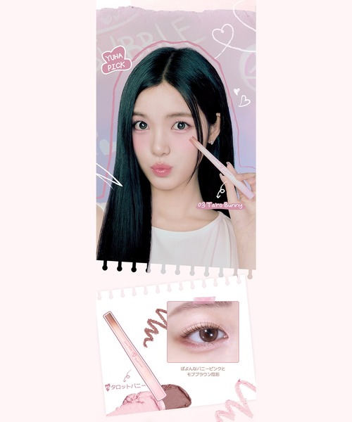 2aN(トゥーエーエヌ)の「【NEW】【2aN/トゥーエーエヌ】Color Play Dual Liner(カラープレイデュアルライナー)(アイライナー・レディース・02 BeBe Pink/03 Taro Bunny/04 Rosy Candy/05 Popping Berry/01 Honey Peach・FREE)」の11枚目の写真