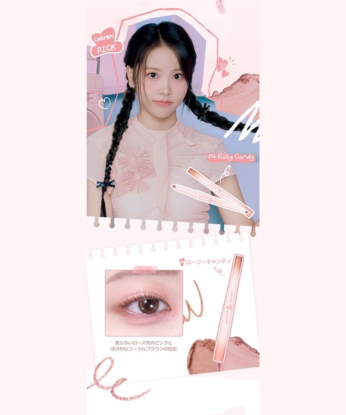 2aN(トゥーエーエヌ)の「【NEW】【2aN/トゥーエーエヌ】Color Play Dual Liner(カラープレイデュアルライナー)(アイライナー・レディース・02 BeBe Pink/03 Taro Bunny/04 Rosy Candy/05 Popping Berry/01 Honey Peach・FREE)」の12枚目の写真
