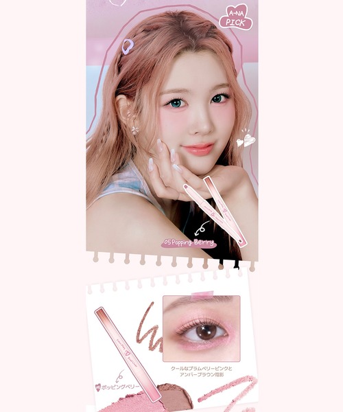 2aN(トゥーエーエヌ)の「【NEW】【2aN/トゥーエーエヌ】Color Play Dual Liner(カラープレイデュアルライナー)(アイライナー・レディース・02 BeBe Pink/03 Taro Bunny/04 Rosy Candy/05 Popping Berry/01 Honey Peach・FREE)」の13枚目の写真