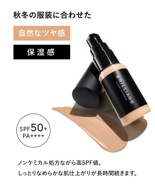 ラディアント ロングステイ リキッドファンデーション