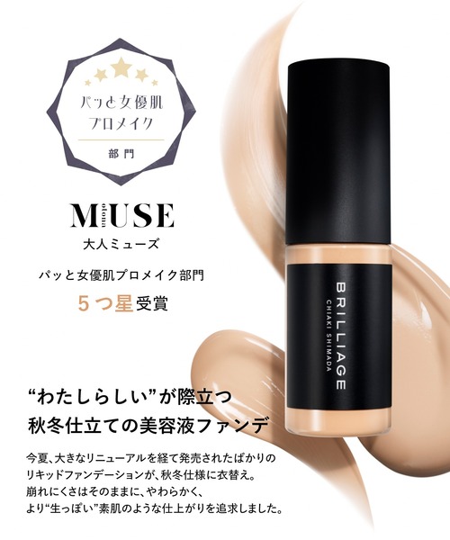 ラディアント ロングステイ リキッドファンデーション