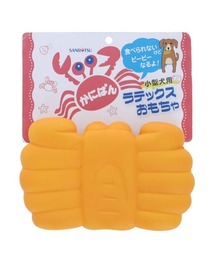 Calulu（カルル）の「かにぱん/ラテックスおもちゃ（ペット用おもちゃ）」