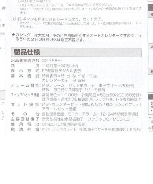 CASIO(カシオ)の「【CASIO】A159WA-N1JH【WEB・一部店舗限定】(デジタル腕時計・メンズ・グレー・FREE)」の12枚目の写真