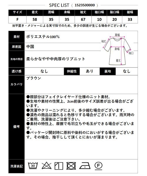 CLOTHY(クロシィ)の「【配色レイヤードで、いつものコーデをひとクセ可愛く】バイカラー ヘンリーネック ニットトップス(ニット/セーター・レディース・ブラウン・FREE)」の2枚目の写真
