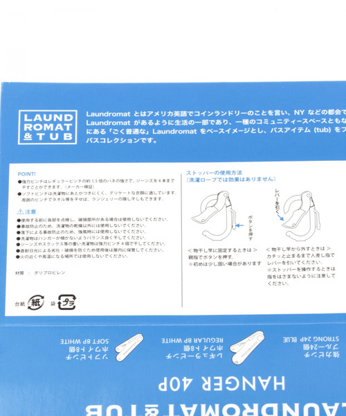 niko and...（ニコアンド）の「[LAUNDROMAT&TUB]角ハンガー40（ランドリーグッズ・レディース・ホワイト/ピンク・0）」の3枚目の写真