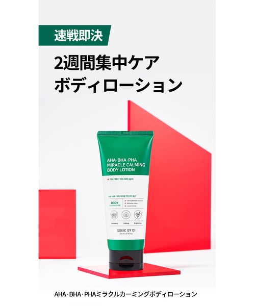 ☆So-mi様｜ ミネラルクリーム＆ローション