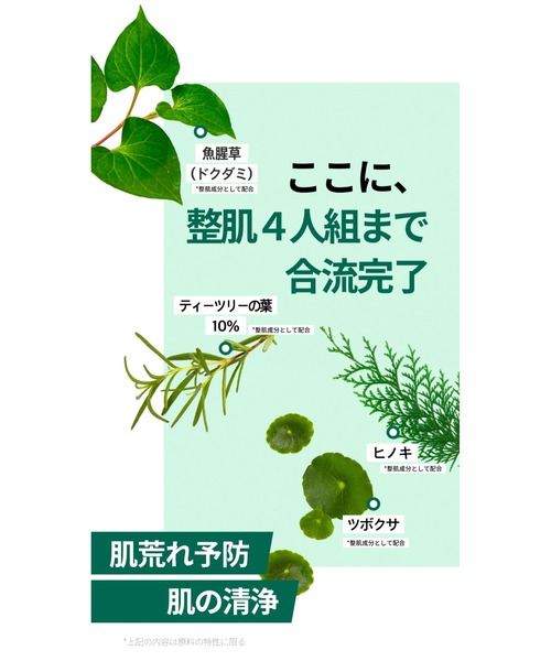 SOME BY MI（サムバイミー）の「【SOME BY MI / サムバイミー】ミラクルライン ボディローション（ AHABHAPHA