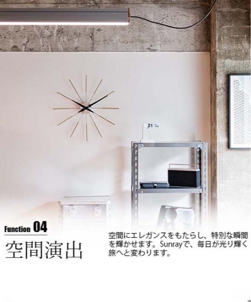EC:NEXTIME ネクスタイム Radiant clock sunray ラジアントクロックサンレイ（掛け時計）｜COMMON WARE（コモンウェアー）