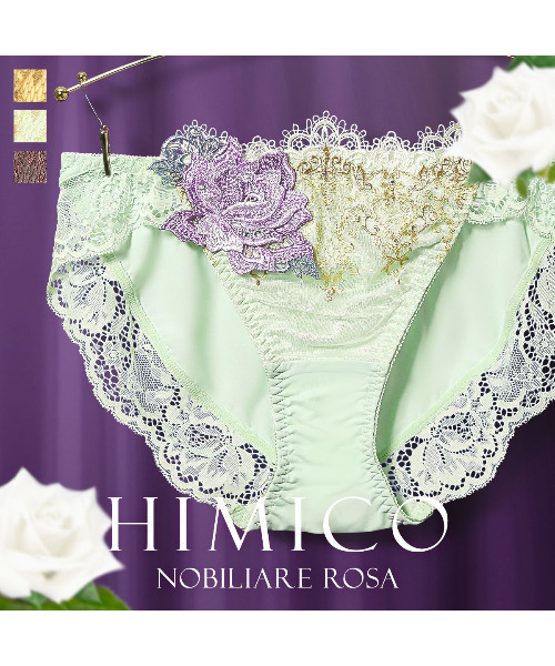 HIMICO（ヒミコ）の「ヒミコ 020シリーズ レギュラーショーツ M~L（ショーツ・レディース・イエロー/ライトグリーン/ブラウン・MEDIUM/LARGE）」の4枚目の写真