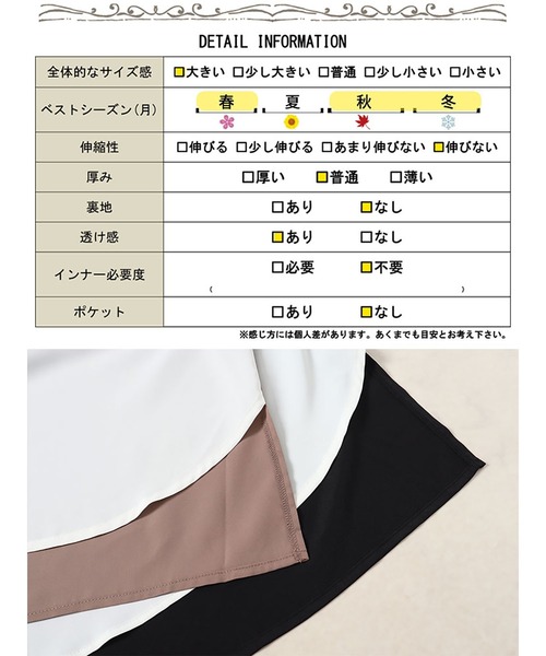 GOLDJAPAN(ゴールドジャパン)の「フェイクレイヤード肩デザインチュニック【大きいサイズ対応】(チュニック・レディース・ブラック/ベージュ系・LL~3L/4L~5L)」の20枚目の写真