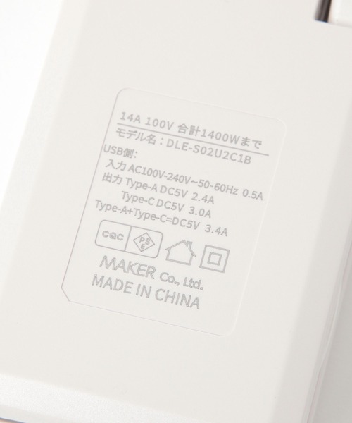 LAKOLE（ラコレ）の「2コンセント+2USB+1C電源タップ / 282646（生活家電・レディース・ホワイト・FREE）」の9枚目の写真