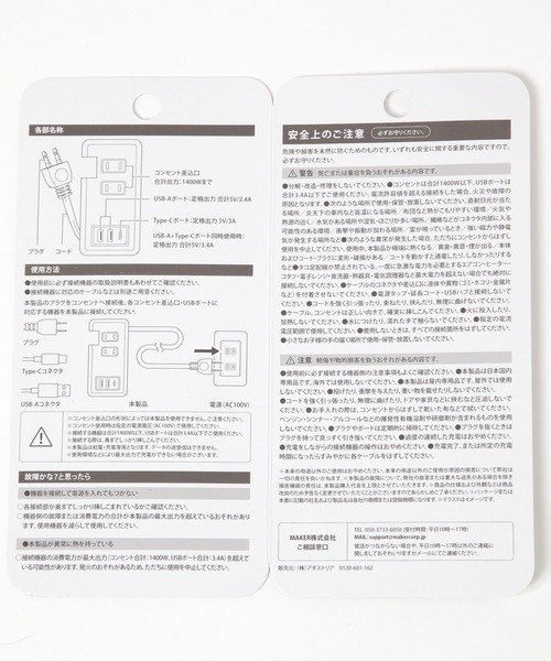 LAKOLE（ラコレ）の「2コンセント+2USB+1C電源タップ / 282646（生活家電・レディース・ホワイト・FREE）」の2枚目の写真