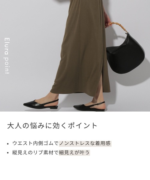 Elura（エルーラ）の「ドレスアップリブナロースカート＜低身長サイズあり＞/326354（スカート・レディース・ネイビー/ブルー/カーキ・FREE(S)/MEDIUM/LARGE）」の4枚目の写真