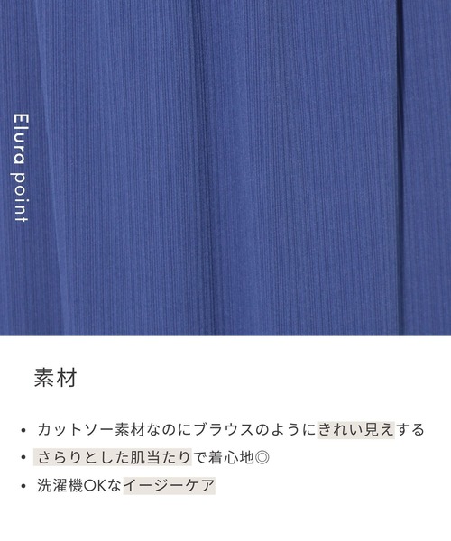 Elura（エルーラ）の「ドレスアップリブナロースカート＜低身長サイズあり＞/326354（スカート・レディース・ネイビー/ブルー/カーキ・FREE(S)/MEDIUM/LARGE）」の5枚目の写真