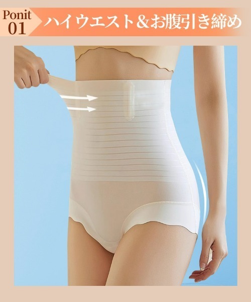 ショーツのいらない着圧ガードル】極薄シームレスで快適＆スタイル