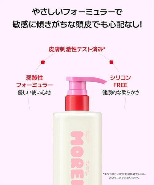 NEW】【moremo/モレモ】スーパーリペアシャンプー(290ml