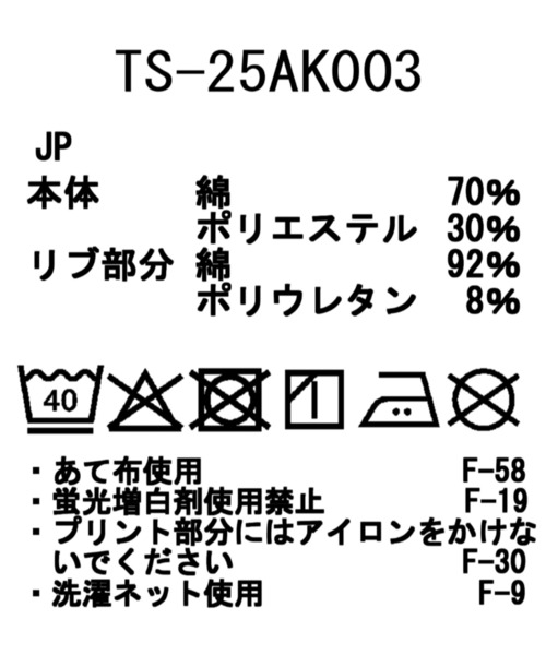 Snow Peak（スノーピーク）の「Snow Peak / Living With Nature L/S T-Shirt Kids リビング・ウィズ・ネイチャー ロング Tシャツ キッズ（Tシャツ/カットソー・キッズ・アイボリー/ブラウン/パープル・125cm/110cm/140cm/95cm）」の7枚目の写真