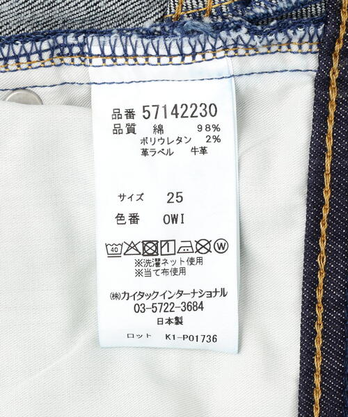 YANUK（ヤヌーク）の「YANUK(ヤヌーク)　ボーイズストレート/LEA/ OWI（デニムパンツ・レディース・その他4・26/24/23/25）」の18枚目の写真