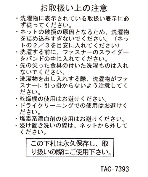 studio CLIP（スタディオクリップ）の「《HOUSEHOLD GOODS》ランドリーメッシュトート（トートバッグ・レディース・ネイビー/グレー・FREE）」の16枚目の写真