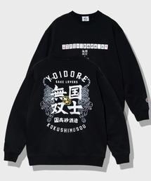 YOIDORE/酔いどれ 国士無双 コラボ クルーネックスウェット