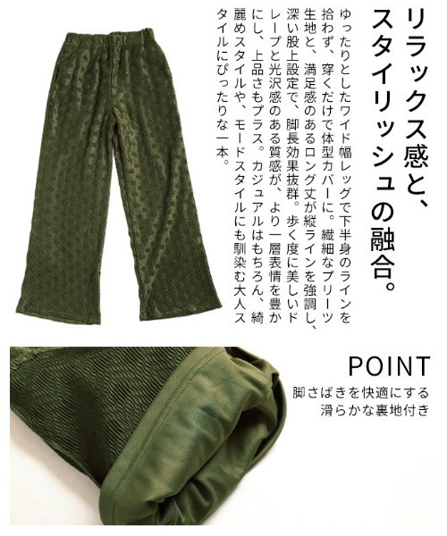 Sawa a la mode（サワアラモード）の「ドット柄エンボスプリーツイージーパンツ（その他パンツ・レディース・ブラック/オリーブ・FREE）」の16枚目の写真