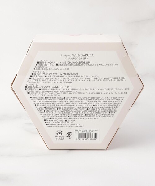 one'sterrace（ワンズテラス）の「◆SAKURA メッセージギフト（化粧水・レディース・ピンク系9・99）」の2枚目の写真
