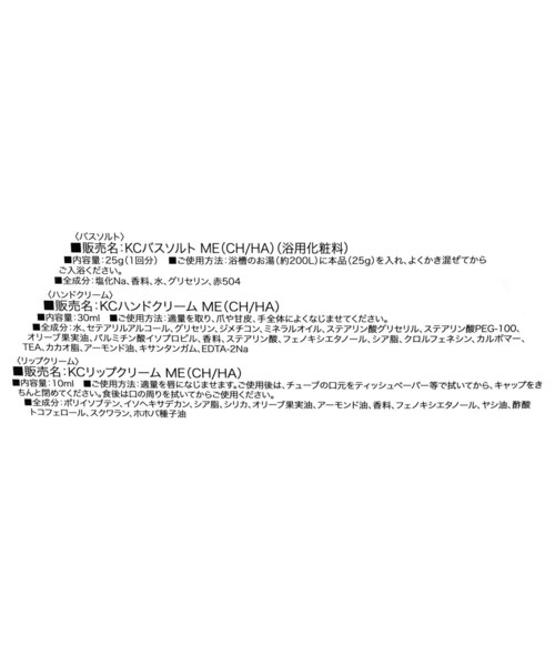 one'sterrace（ワンズテラス）の「◆SAKURA メッセージギフト（化粧水・レディース・ピンク系9・99）」の4枚目の写真