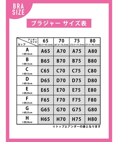 Ravijour(ラヴィジュール)の「フローティングマーメイド ホットリフト ブラ(B~Cカップ)(ブラジャー・レディース・ホワイト/ピンク/ブルー系その他/ネイビー/ベビーピンク/シルバー・B65/B70/C65/C70/B75/C75)」の20枚目の写真