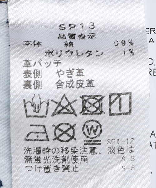 EDIFICE(エディフィス)の「YCHAI(イカイ) TORPEDO インディゴ YPU005/2DS0001AJ(デニムパンツ・メンズ・コバルトブルー・29/30/31/32/33)」の19枚目の写真