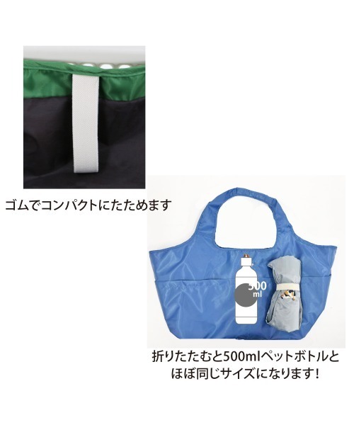 polka polka（ポルカポルカ）の「【 polka polka / ポルカポルカ 】カゴラクエコバッグ　SDI（トートバッグ・レディース・グリーン/グレー/ブルー/オレンジ/ブラック・FREE）」の9枚目の写真