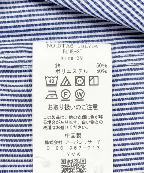 URBAN RESEARCH DOORS（アーバンリサーチドアーズ）の「『イージーケア』LIFE STYLE TAILOR　セミワイド細ストライプシャツ（シャツ/ブラウス・メンズ・ブルー系その他・41/39/37/43）」の3枚目の写真