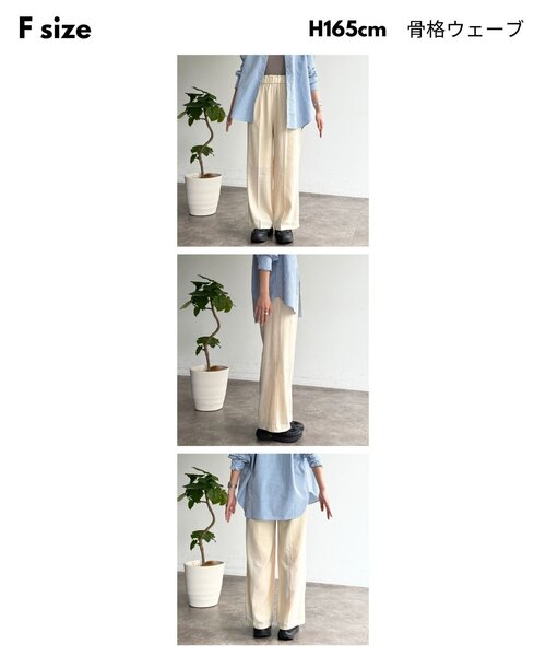 CPCM(シーピーシーエム)の「【セットアップ可】ウエストフリルイージーパンツ(その他パンツ・レディース・ベージュ/アイボリー/ブラック・FREE)」の7枚目の写真