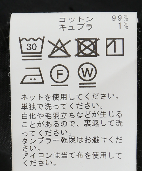 Spick & Span(スピックアンドスパン)の「コットンサテンタックカーブパンツ(スラックス・レディース・アイボリー/ブラック・38/36)」の9枚目の写真