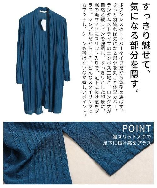 Sawa a la mode(サワアラモード)の「UVカット&DRYエンボスロングカーディガン(カーディガン/ボレロ・レディース・オフホワイト/ブラック/ブルー・FREE)」の8枚目の写真